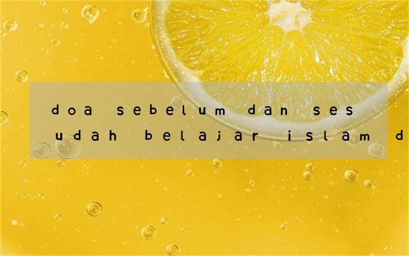 doa sebelum dan sesudah belajar islam dalam bahasa inggris